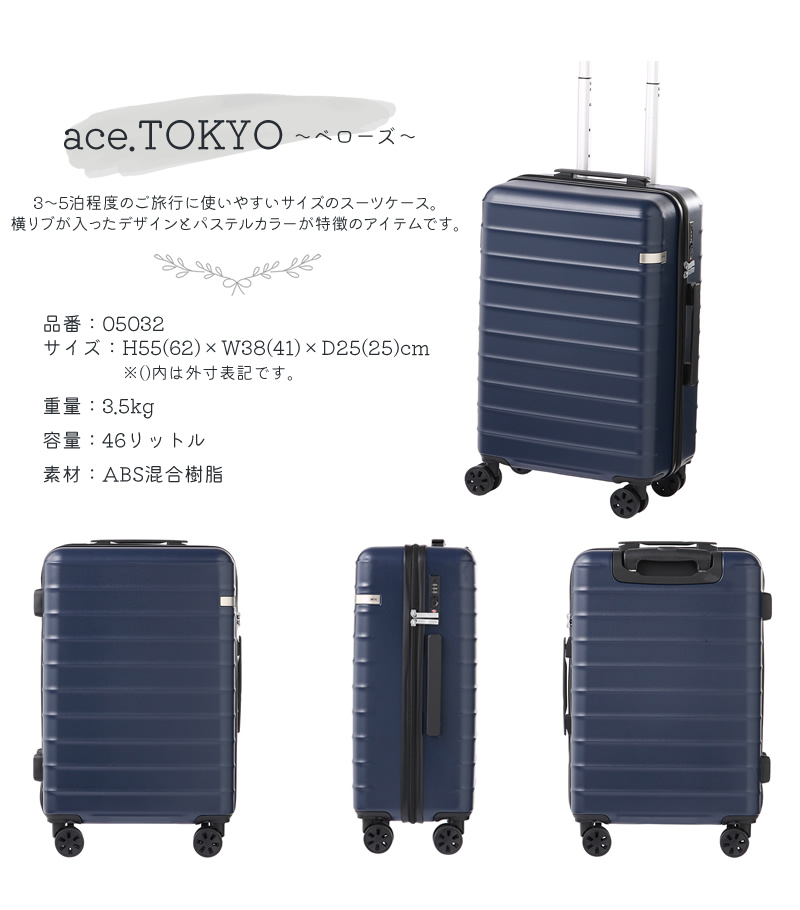 ace.TOKYO エーストーキョー ベローズ スーツケース 61L 60cm Mサイズ