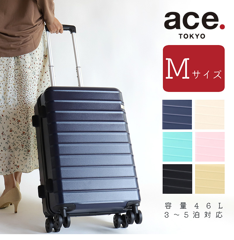 新品aceスーツケース 66L-