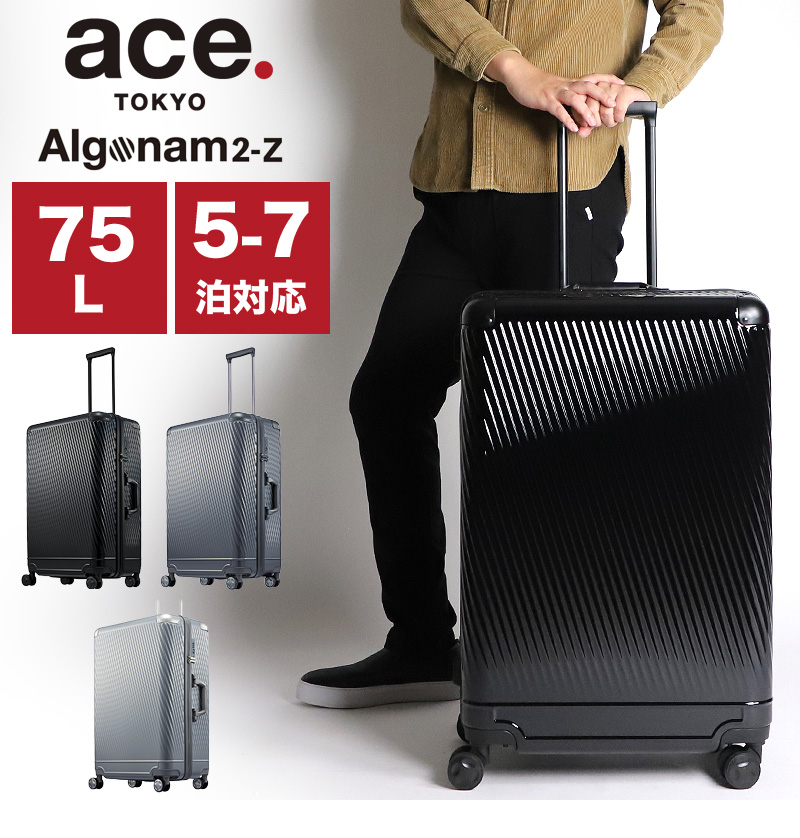 ace.TOKYO エーストーキョー Algonam2-Z アルゴナム2-Z スーツケース