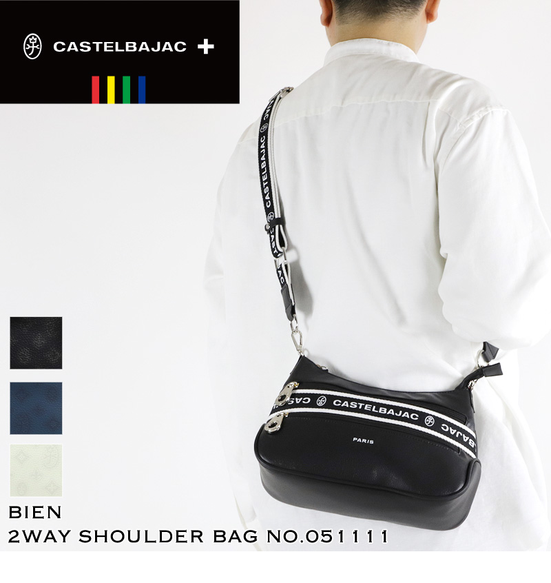 CASTELBAJAC カステルバジャック ビアン ミニショルダーバッグ