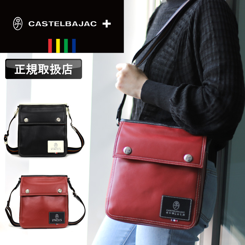カステルバジャック CASTELBAJAC カステルバジャック ショルダー