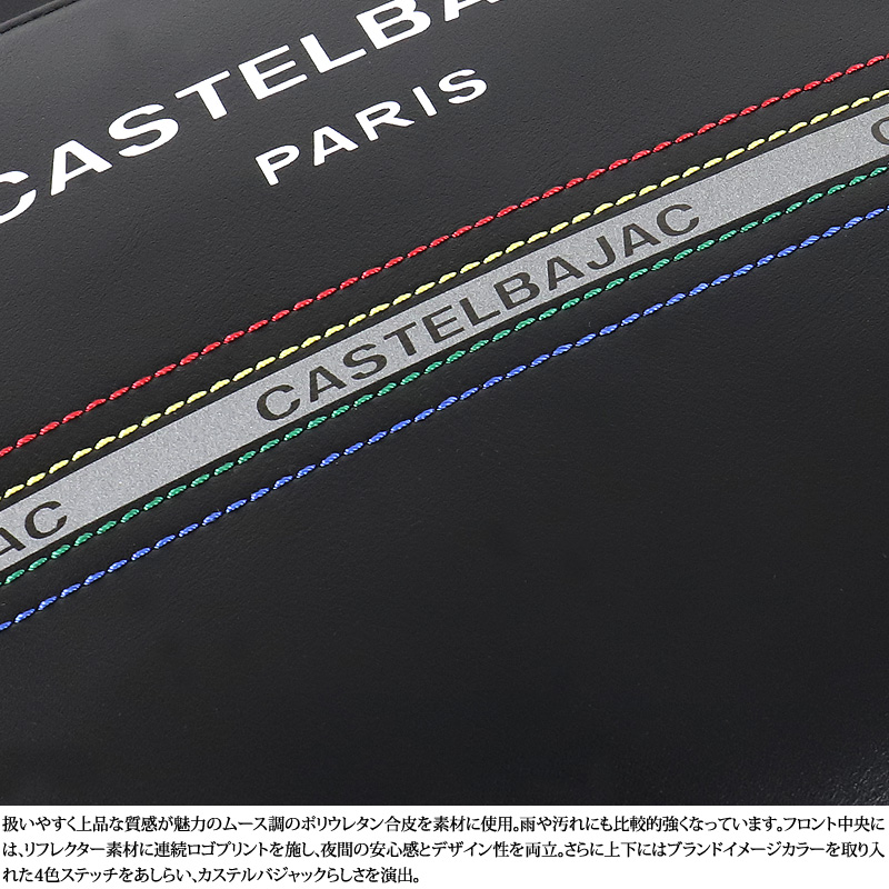 CASTELBAJAC カステルバジャック シャアル ショルダーバッグ 斜め掛けバッグ B5 A5 合皮 普段使い 通勤 旅行 ビジネス ゴルフ 052112 メンズ レディース 正規品の画像