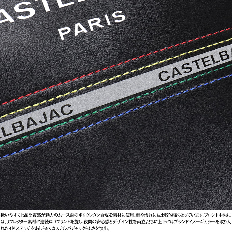 CASTELBAJAC カステルバジャック シャアル ショルダーバッグ トートバッグ 2WAY A5 合皮 普段使い 通勤 旅行 ビジネス ゴルフ 052113 メンズ レディース 正規品の画像
