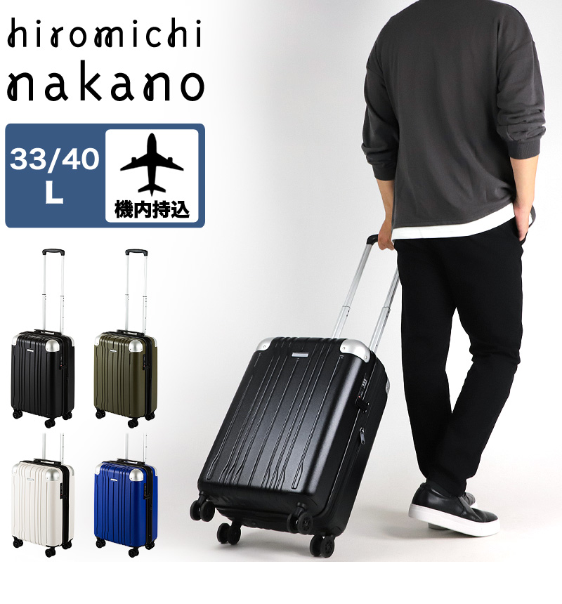 hiromichi nakano（ヒロミチナカノ） モンターニャ スーツケース 33L