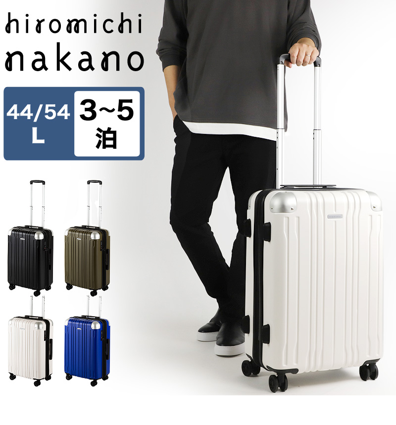 hiromichi nakano ヒロミチナカノ シエロ スーツケース 44L 54L