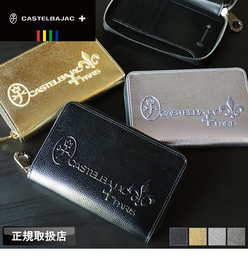 CASTELBAJAC（カステルバジャック） グリッター 二つ折り財布 セミ長