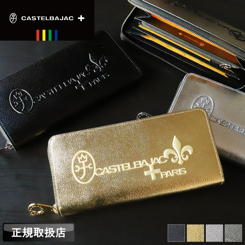 CASTELBAJAC（カステルバジャック） グリッター ラウンドファスナー長