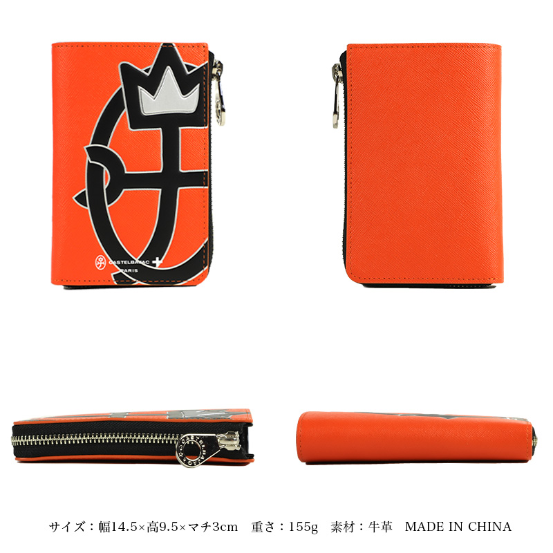 CASTELBAJAC カステルバジャック OUPLA ウプラ 二つ折り財布 L字 