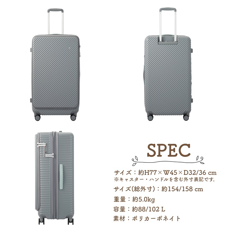 HaNT ハント ココント スーツケース 88L 102L 7泊 8泊 9泊 10泊 1週間