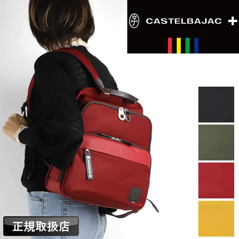 CASTELBAJAC カステルバジャック COLO4 コロ4 リュック リュック