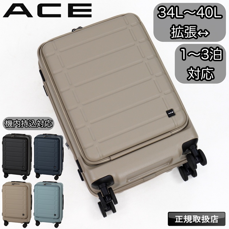 Ace スーツケース ACE エース エスカレラ 34/40L エキスパンド