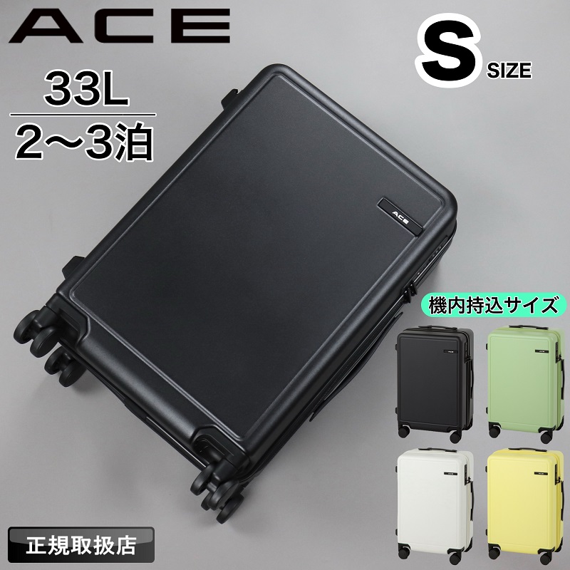 Ace ACE エース ベベル スーツケース 機内持ち込み キャリー