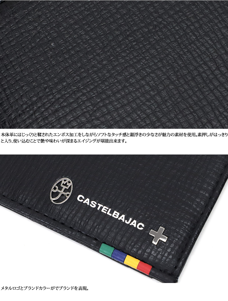 【商品/未使用】CASTELBAJAC/カステルバジャック/黒/カラフル CASTELBAJAC（カステルバジャック） Press小物 プレス小物 パスケース