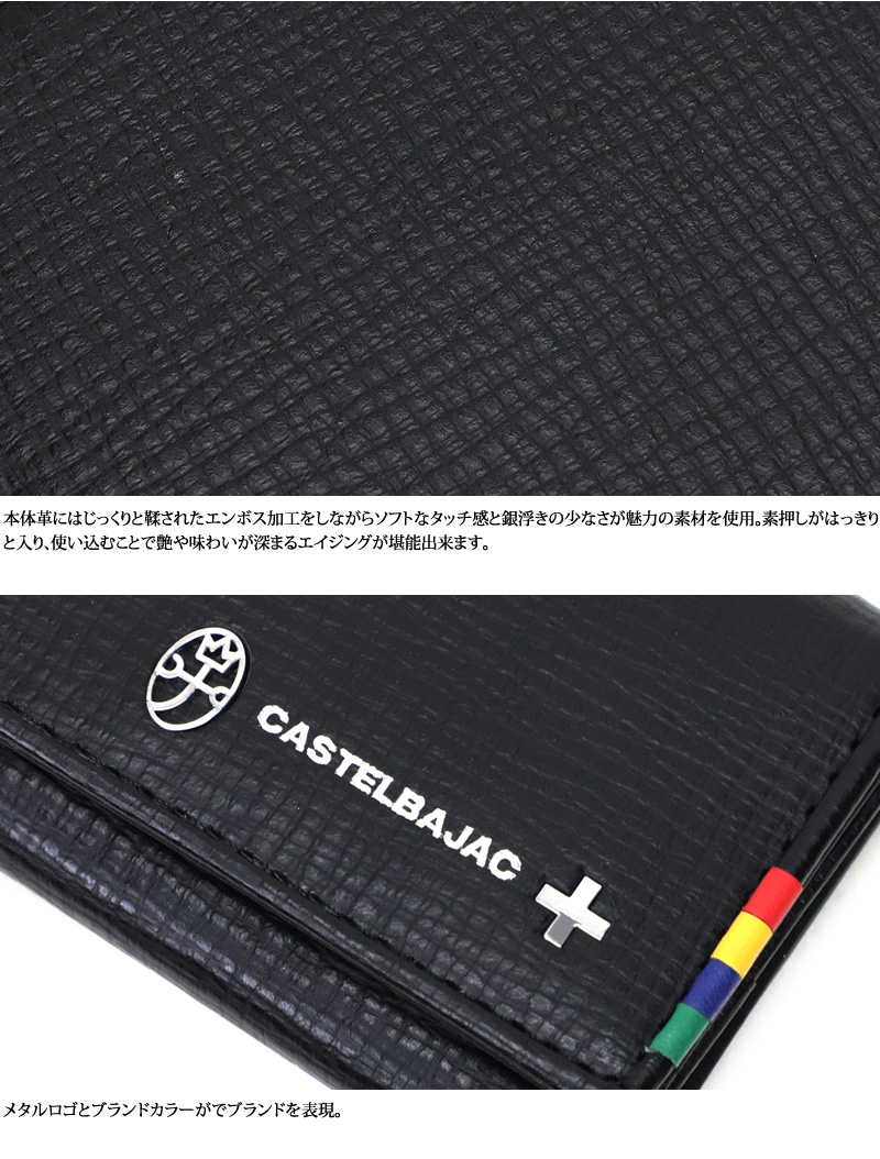 CASTELBAJAC カステルバジャック 牛革 キーケース ４連仕様 ブラック 楽天市場】【未使用品】CASTELBAJAC カステルバジャック キー