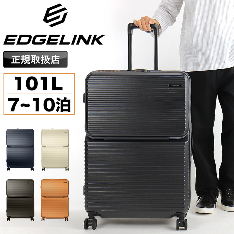 【商品レビューで+5%】EDGELINK エッジリンク CRUZBOX スーツケース メンズ 101L 大型 キャリーバッグ キャリーケース 7泊8日 8泊9日 10泊 1週間 ストッパー PC フロントオープン おしゃれ 双輪 旅行 海外旅行 国内旅行 TSロック 留学 レディース 人気 ブランド 05804 EDGELINK エッジリンク CRUZBOX スーツケース メンズ 101L 7泊8日 8泊9