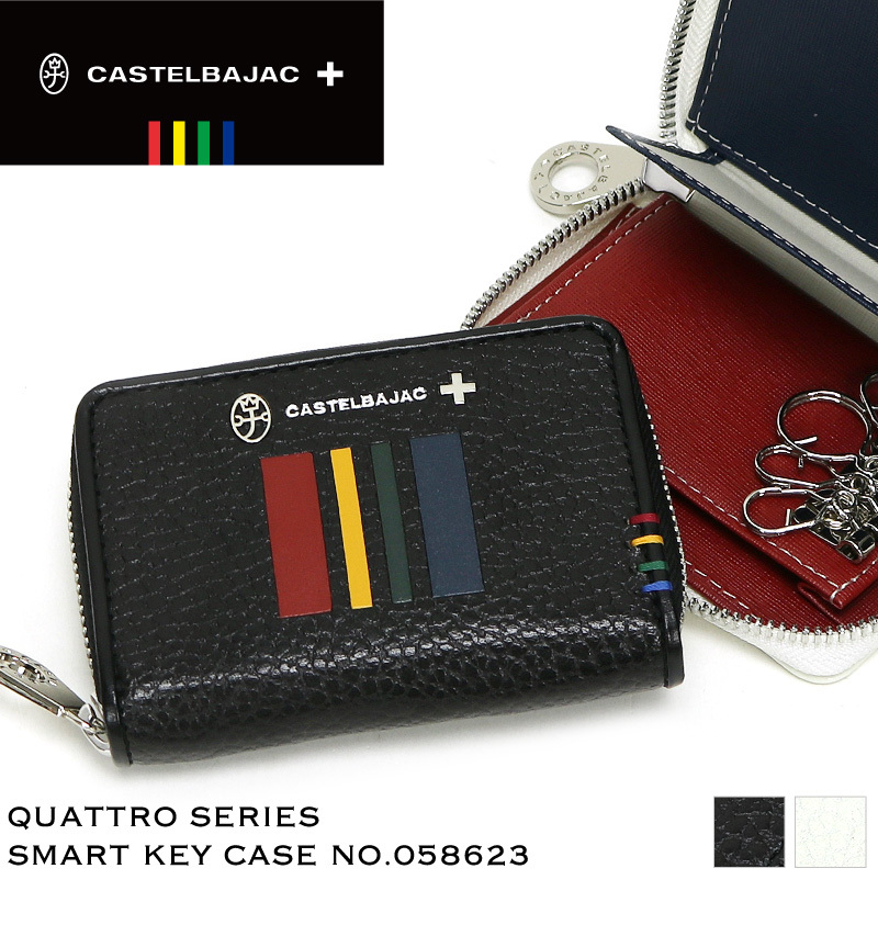 CASTELBAJAC カステルバジャック Quattro クアトロ スマートキーケース