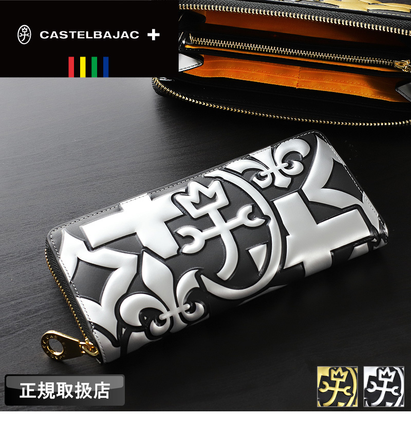 CASTELBAJAC（カステルバジャック） バロン小物 ラウンドファスナー長
