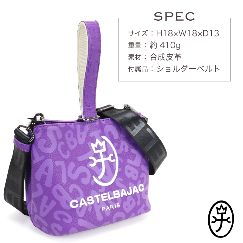 【新品】CASTELBAJAC ショルダーバッグ ポーチ 巾着 クレール CASTELBAJAC（カステルバジャック） クレール 巾着ポーチ ミニ