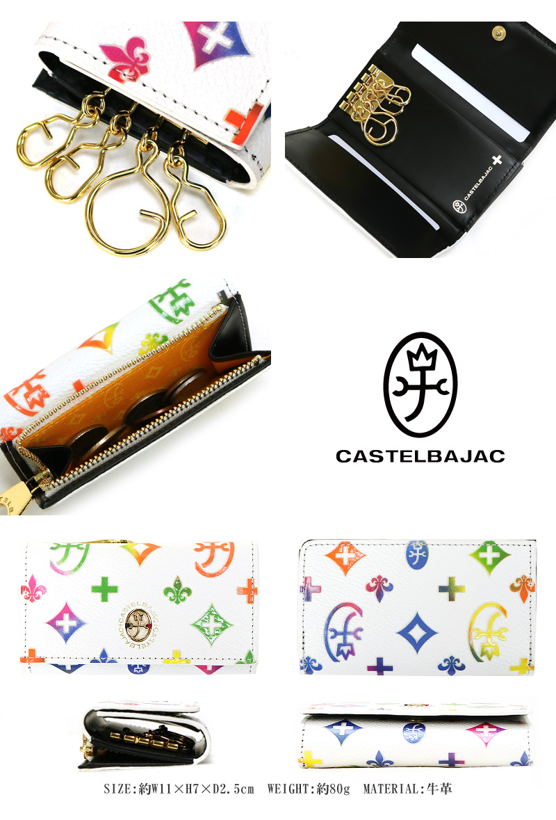 CASTELBAJAC (カステルバジャック) German(ジェルマン)シリーズ キーケース 063612 