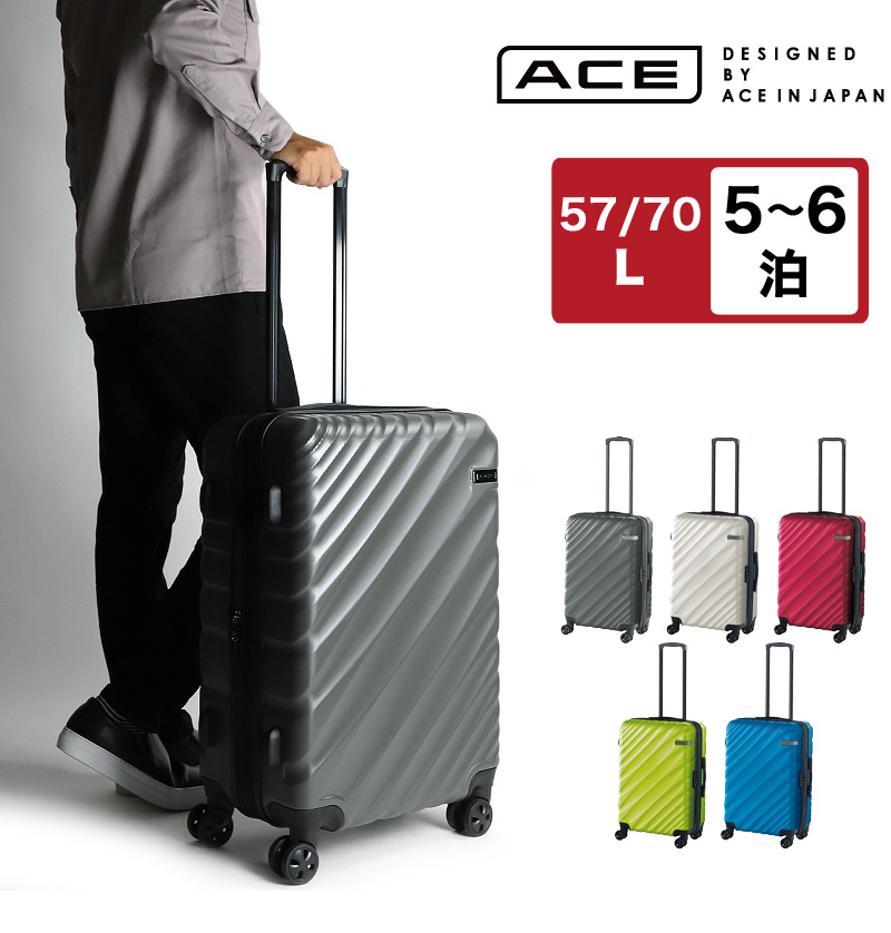 ACE エース オーバル スーツケース 57L 70L 59cm 4.2kg 5〜6泊 4輪 TSA 