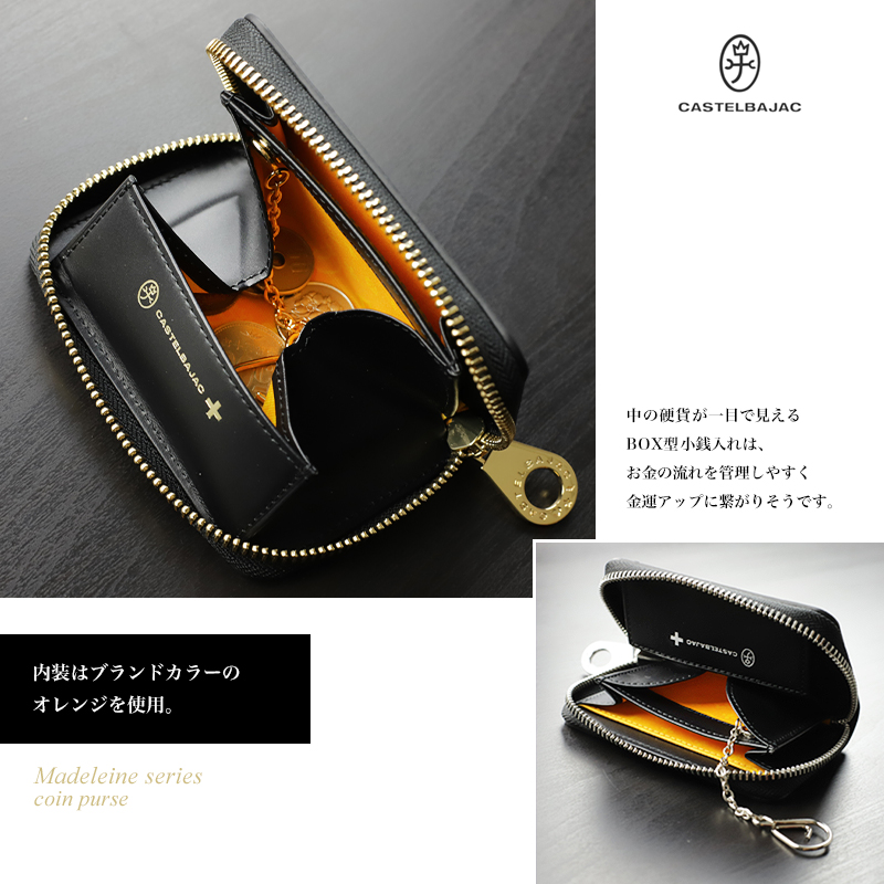 【未使用級】カステルバジャック　マドレーヌ　ケース　キーケース　モノグラム CASTELBAJAC（カステルバジャック） 小銭入れ ラウンドファスナー