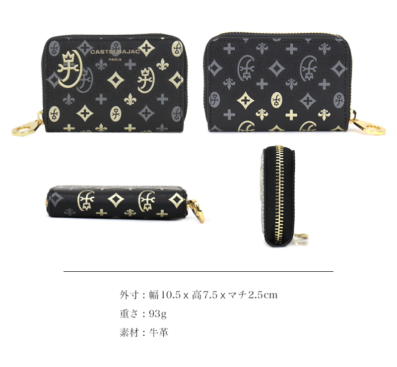 CASTELBAJAC（カステルバジャック） マドレーヌ小物 コインケース 小銭