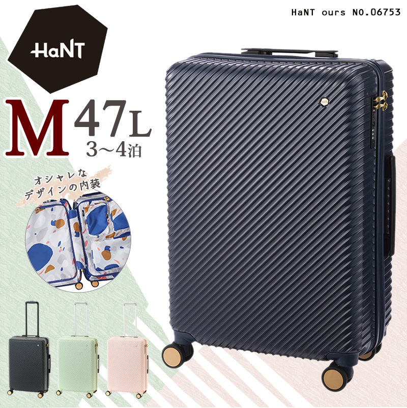 HaNT ハント ours アワーズ スーツケース 47L 63cm 3.6kg 3〜4泊