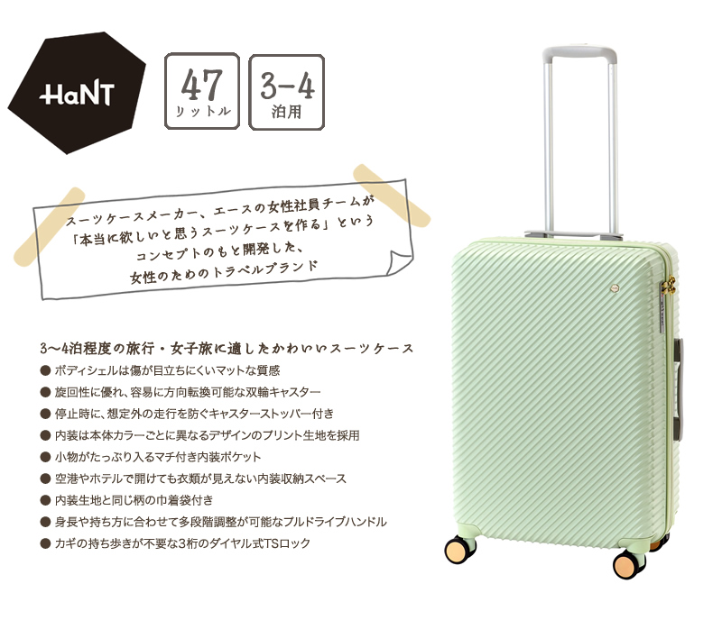 HaNT ハント ours アワーズ スーツケース 47L 63cm 3.6kg 3〜4泊 4輪