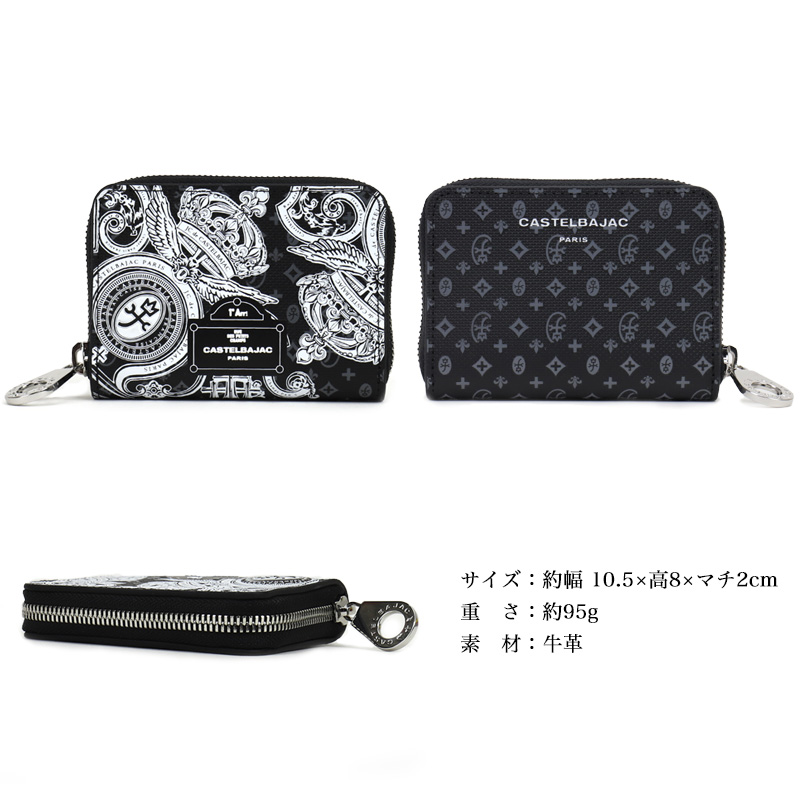 CASTELBAJAC カステルバジャック コインケース ヴェルサ Versa