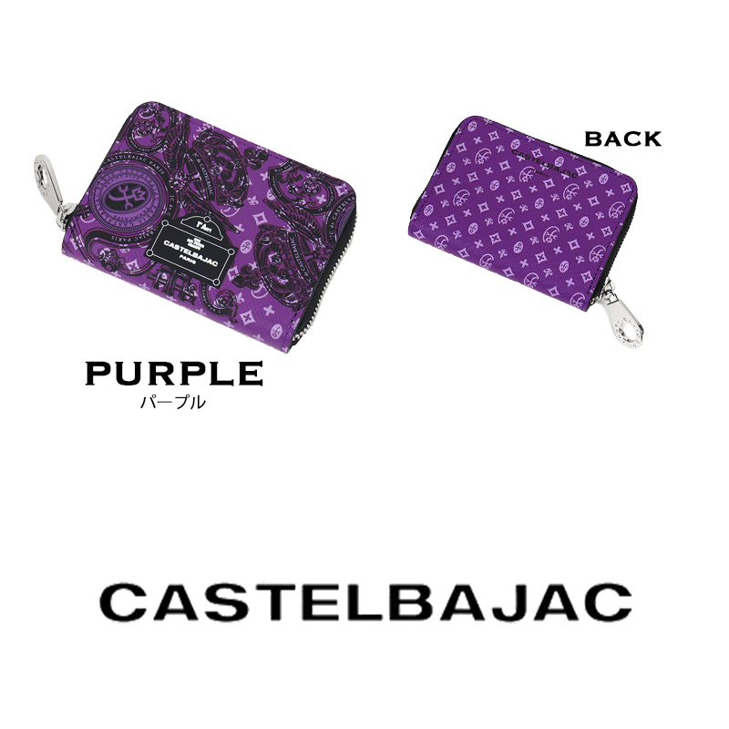 カステルバジャック ヴェルサ 小銭入れ 067621 グリーン CASTELBAJAC カステルバジャック コインケース ヴェルサ Versa