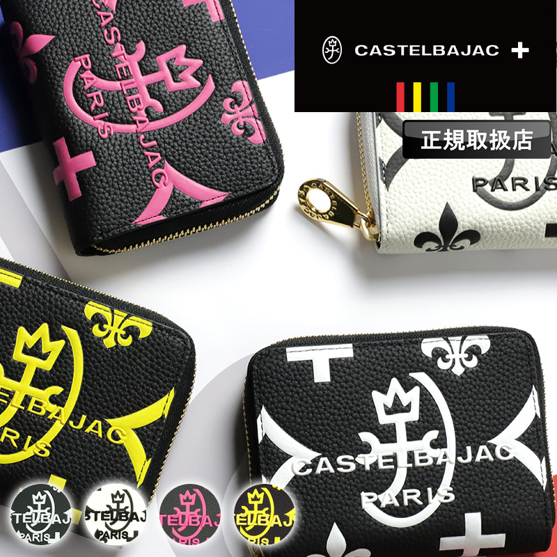 CASTELBAJAC（カステルバジャック） Claire クレア 二つ折り財布 小銭