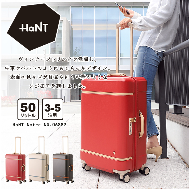 超激安 HaNT ハント Notre ノートル スーツケース 50L 64cm 3.7kg 3〜5泊 4輪 TSAロック ファスナー式 ストッパー付き  エコバッグ付き 06882 レディース munozmarchesi.ar