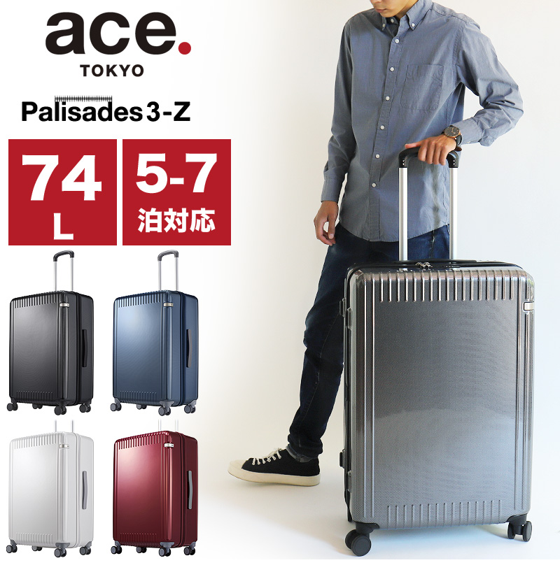 ace palisades-z キャリーバッグ 74L-