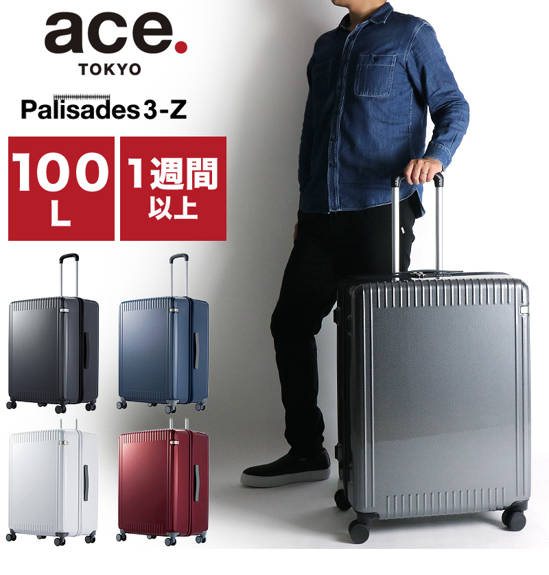 ace.TOKYO エーストーキョー Palisades3-Z パリセイド3-Z スーツケース 100L 64cm 4.8kg 1週間以上 大容量  4輪 TSAロック 軽量 06916 送料無料