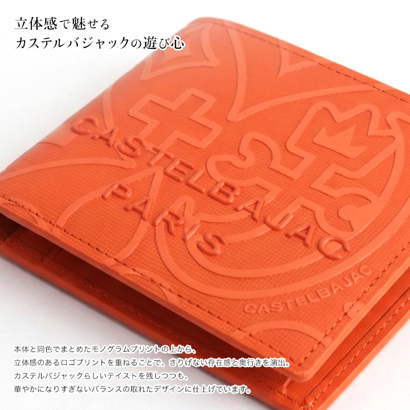 カステルバジャック　二つ折り財布　オレンジ　新品 CASTELBAJAC（カステルバジャック） ミカ小物 二つ折り財布 小銭入れ