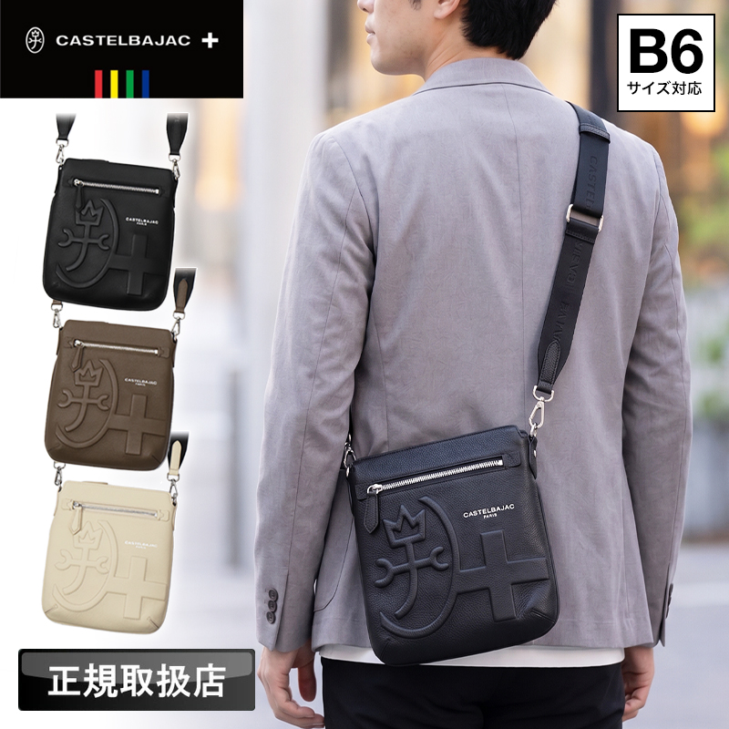 美品！CASTELBAJAC カステルバジャク　ショルダーバック　レザー　メンズ CASTELBAJAC（カステルバジャック） シレーヌ ショルダーバッグ 斜め