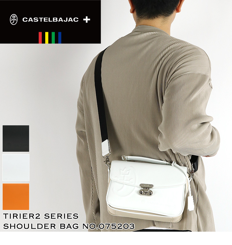 CASTELBAJAC カステルバジャック Tirier2 トリエ2 ショルダーバッグ