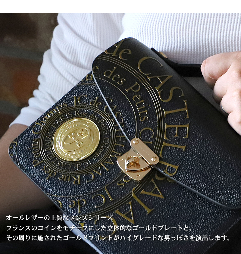 CASTELBAJAC カステルバジャック セカンドバッグ 本革 黒　美品 CASTELBAJAC（カステルバジャック） Pluton プルトン ミニショルダー