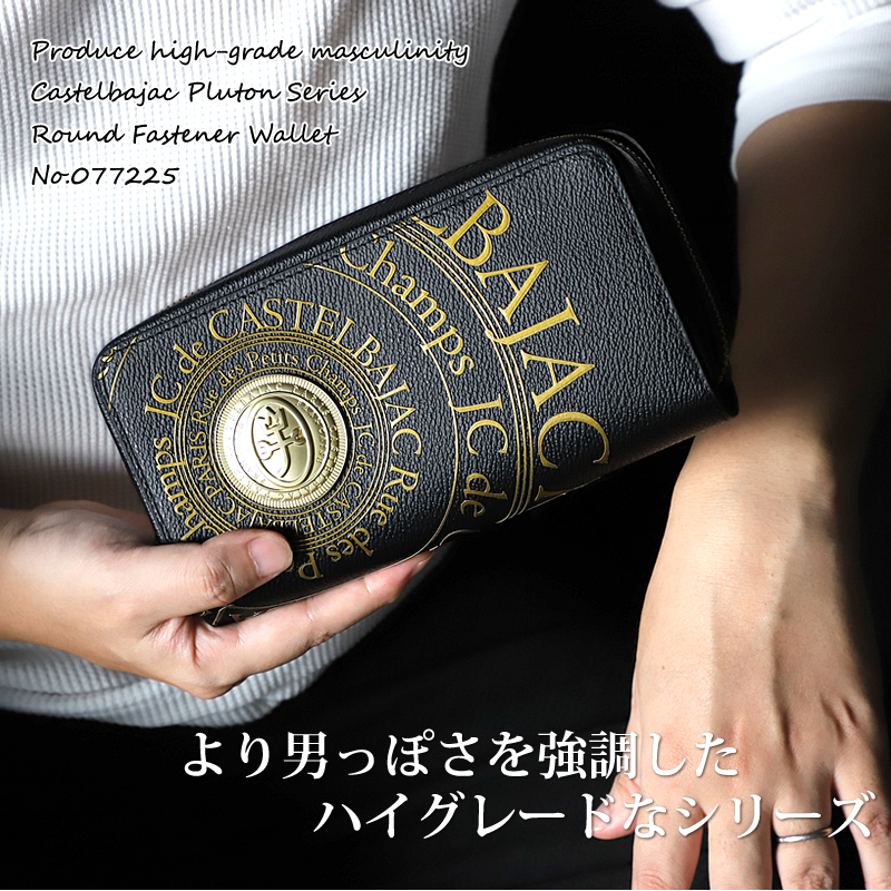 CASTELBAJAC（カステルバジャック） プルトン ラウンドファスナー長