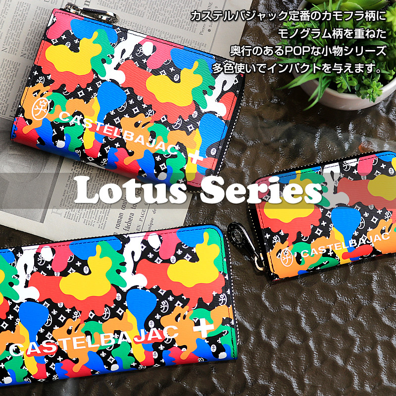 限定品 CASTELBAJAC Lotus ロータス ミドルウォレット 小銭入れあり 