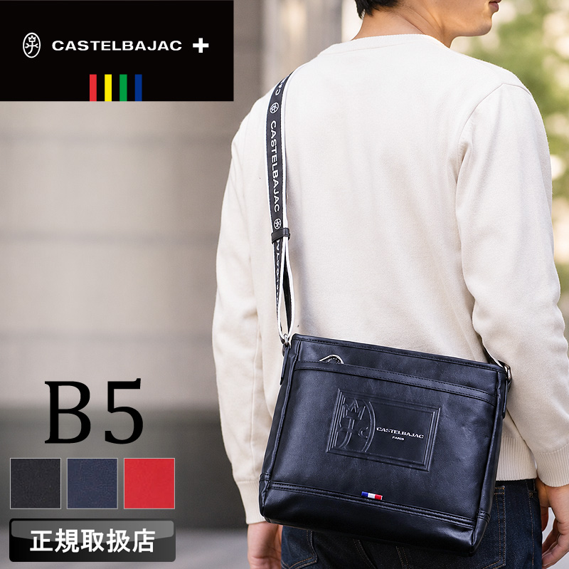 CASTELBAJAC（カステルバジャック） ルポ2 ショルダーバッグ 斜め掛け