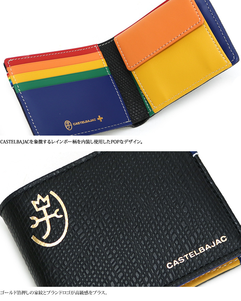 CASTELBAJAC カステルバジャック Rainbow レインボー 二つ折り財布