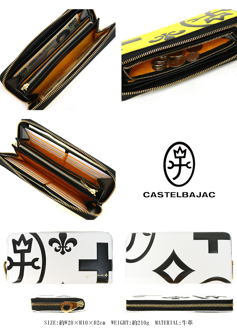 CASTELBAJAC (カステルバジャック) Nezel(ネゼル)シリーズ ラウンドファスナー長財布 081602 