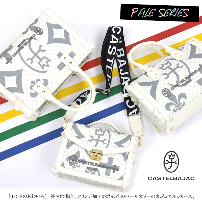 CASTELBAJAC カステルバジャック ミニボストンバッグ ペール