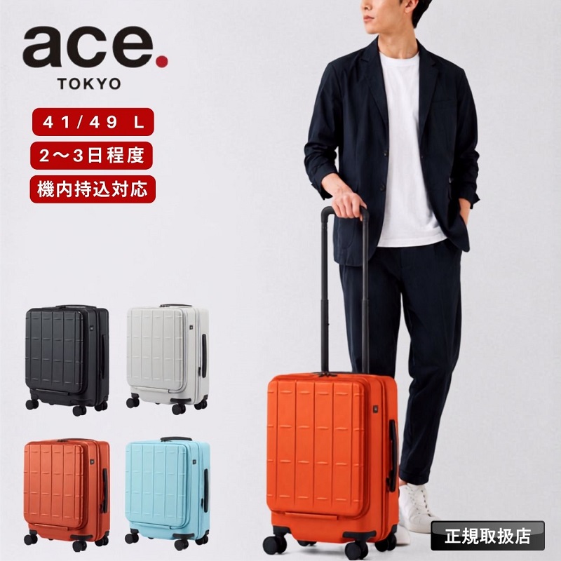 ace. スーツケース 4輪」の人気商品一覧・価格比較 - 価格.com