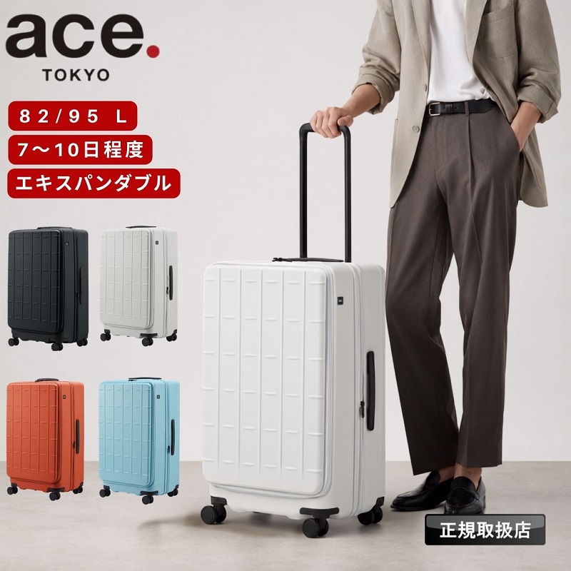 aceスーツケース エース 大容量」の人気商品一覧・価格比較 - 価格.com
