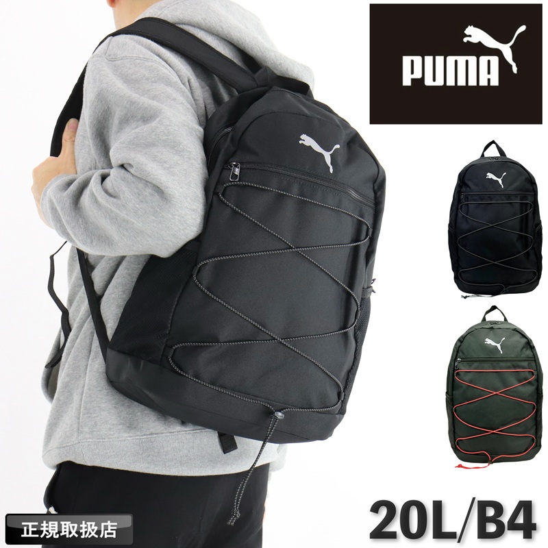 PUMA（プーマ） リュック メンズ B4 20L レディース ブランド バック 