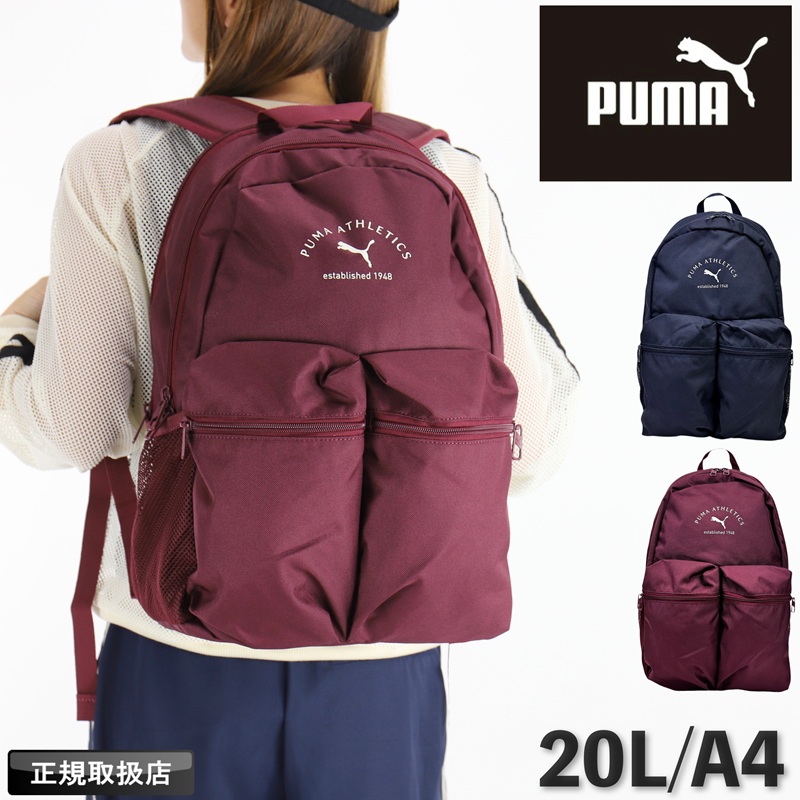 PUMA（プーマ） リュック メンズ A4 20L レディース ブランド 普段使い 