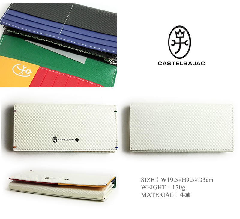 カステルバジャック トルク 長財布 096635 ホワイト CASTELBAJAC（カステルバジャック） TORQUE トルク 長財布 小銭入れ