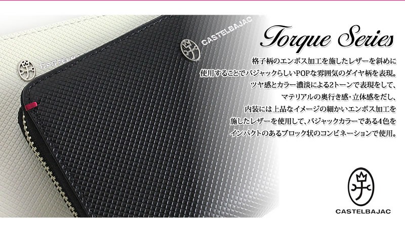 カステルバジャック CASTELBAJAC カステルバジャック TORQUE トルク 長財布 小銭入れ